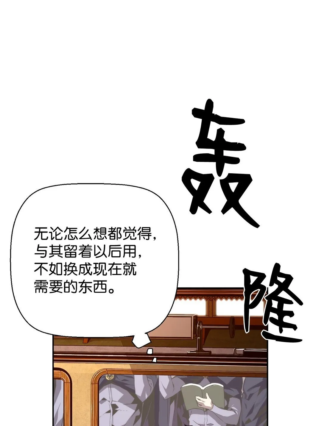 14 见卡伦 第5页