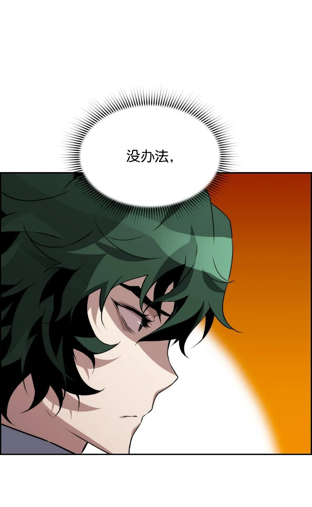 14 见卡伦 第7页