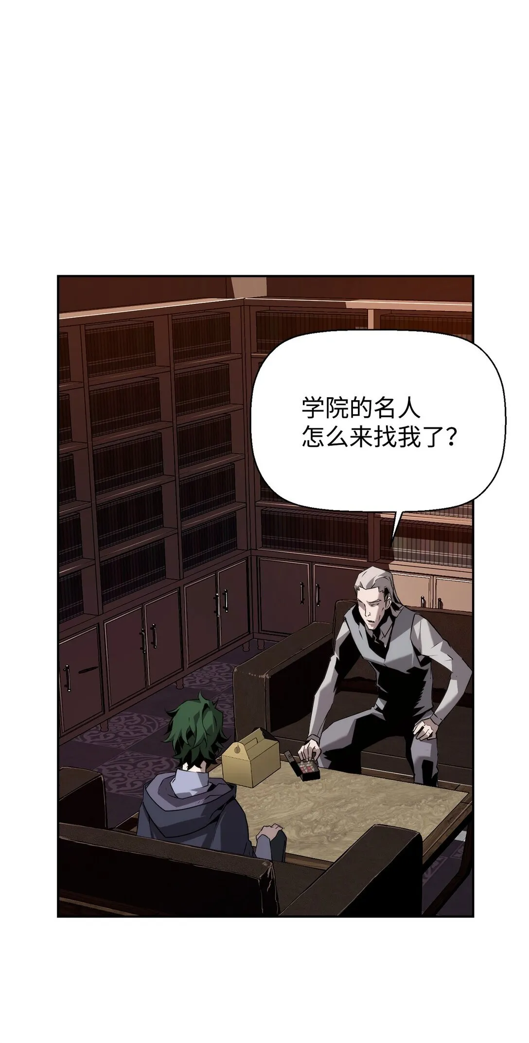 14 见卡伦 第17页