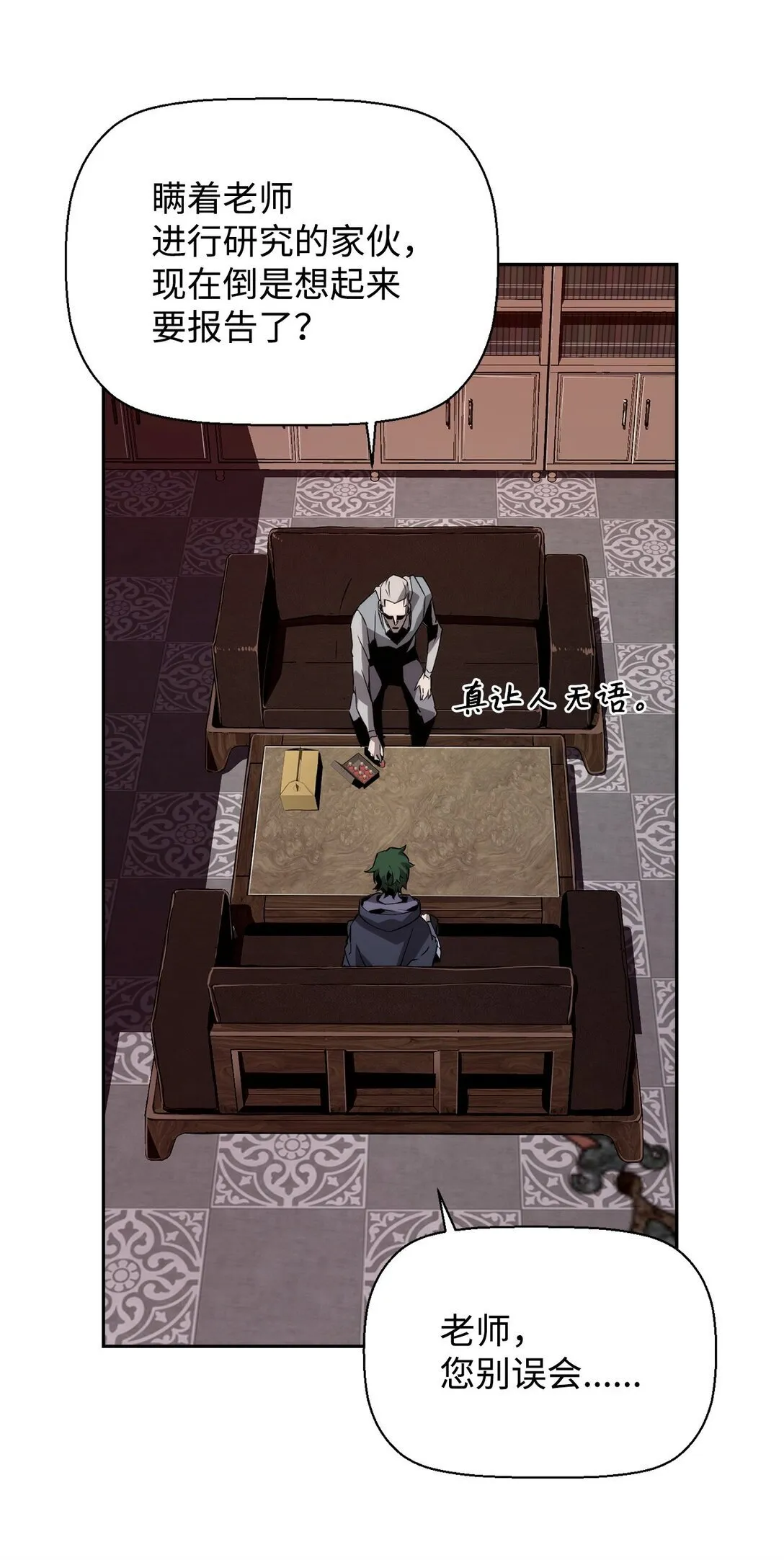 14 见卡伦 第19页