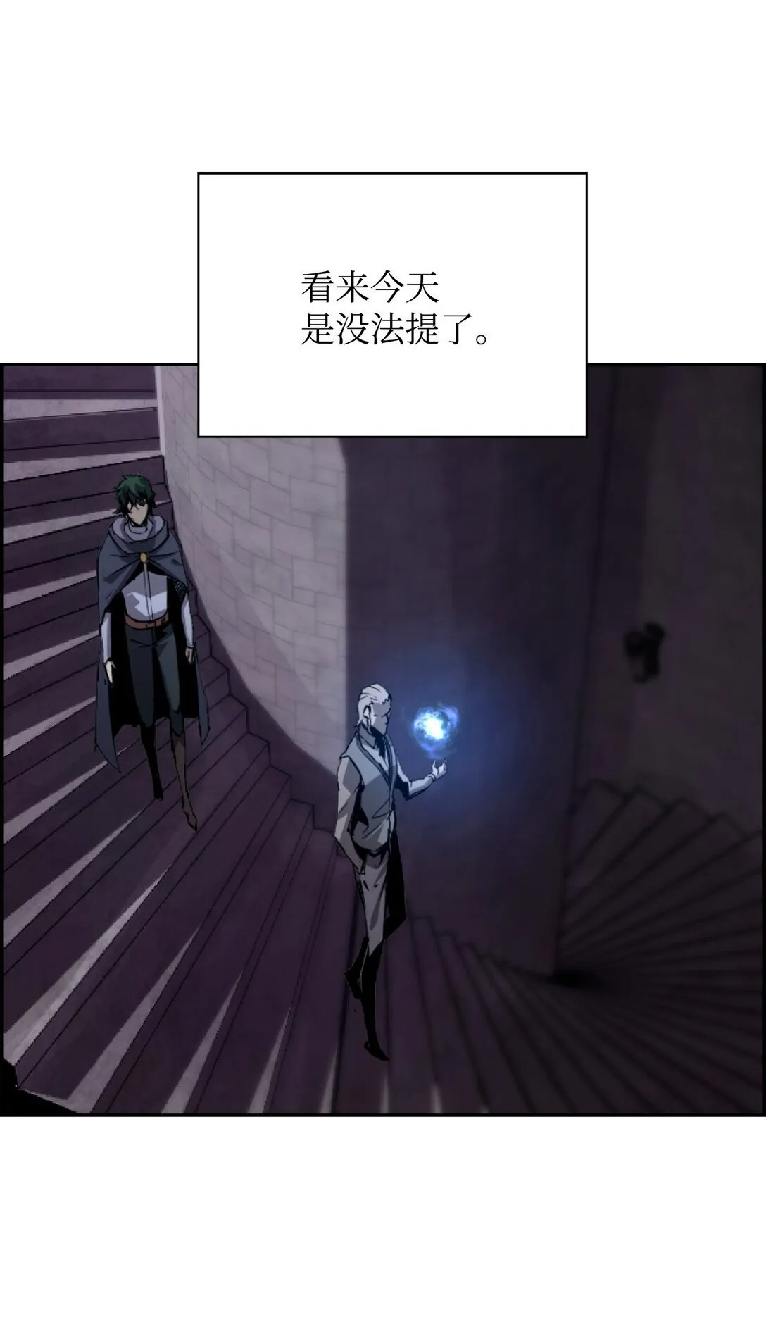 14 见卡伦 第22页