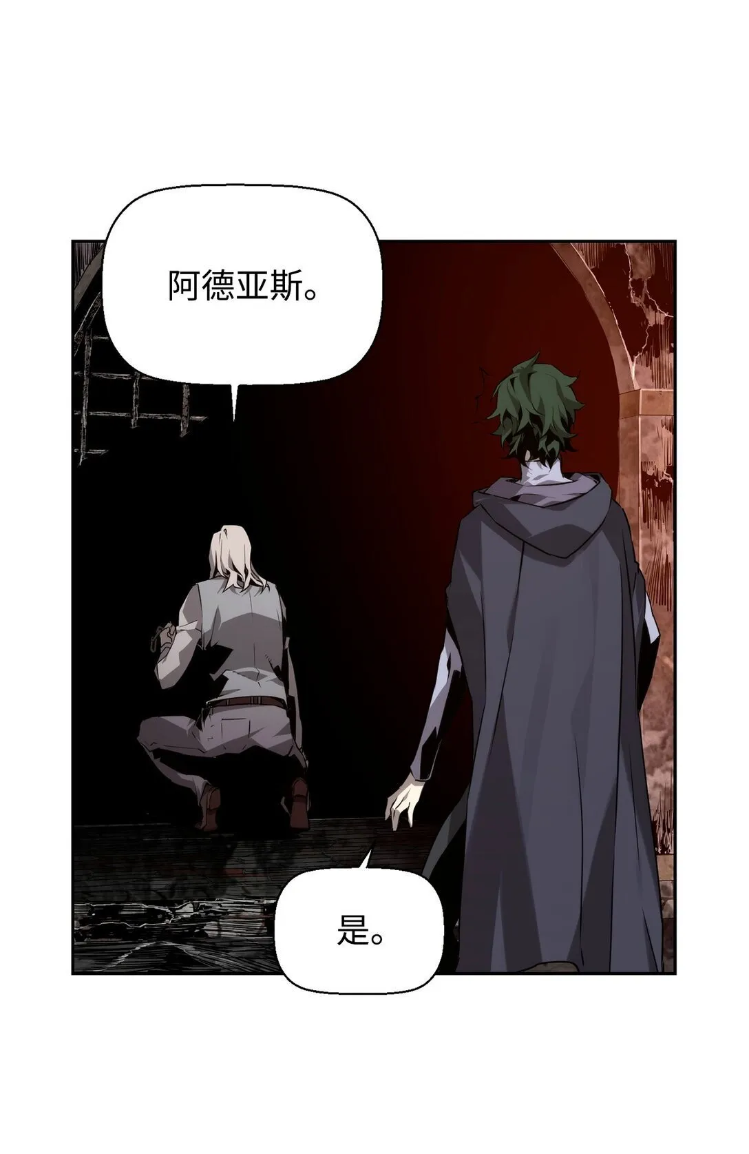 14 见卡伦 第33页