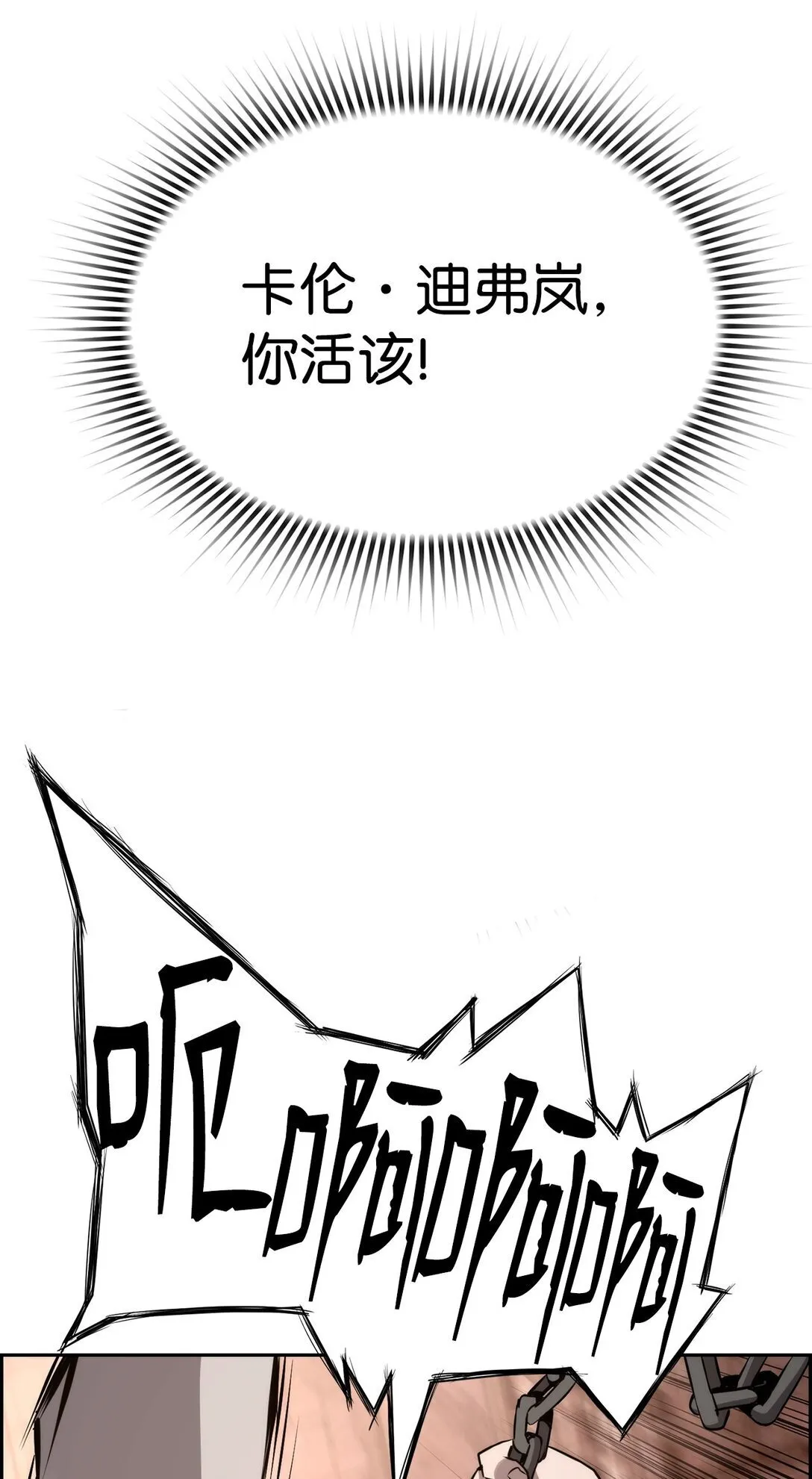 14 见卡伦 第39页