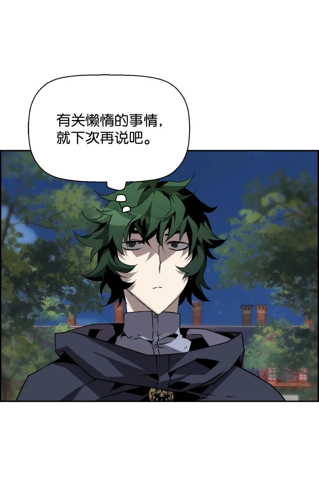 14 见卡伦 第44页