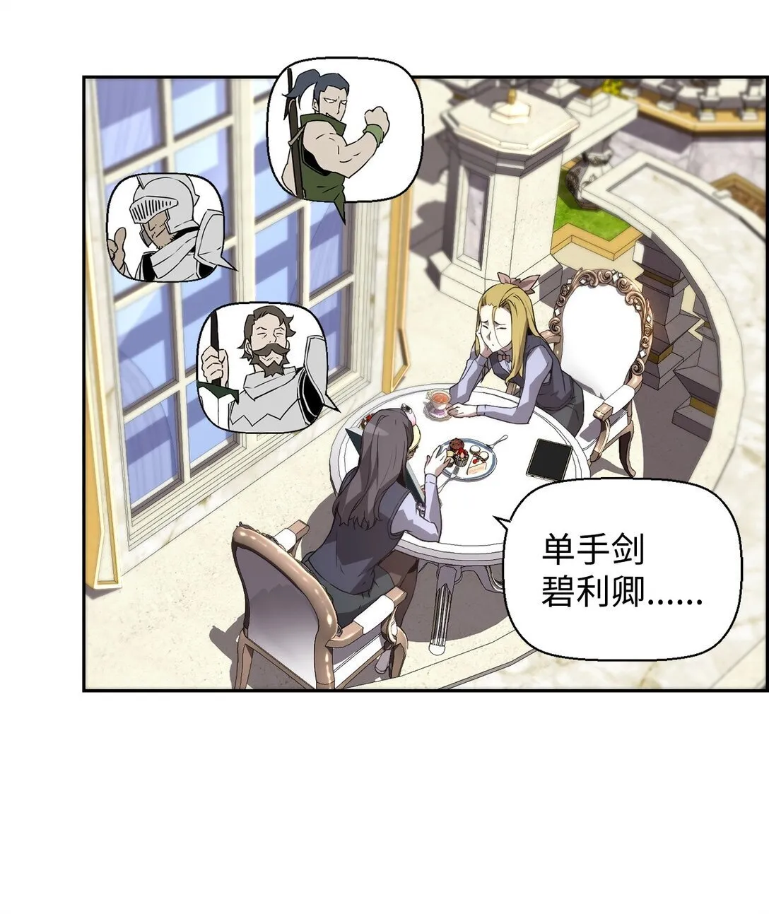 15 无耻的博班 第4页