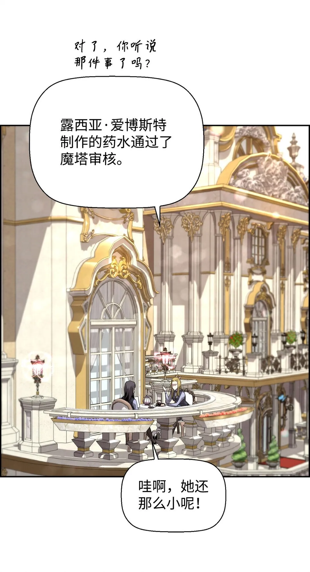 15 无耻的博班 第6页