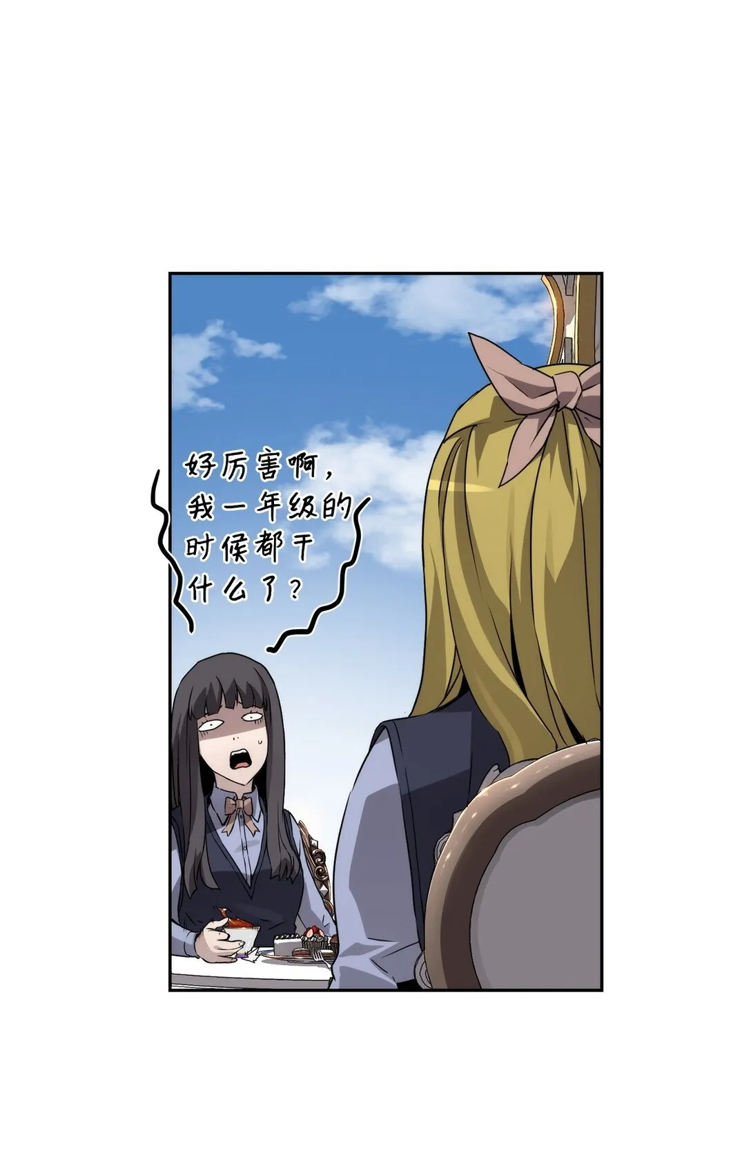 15 无耻的博班 第8页
