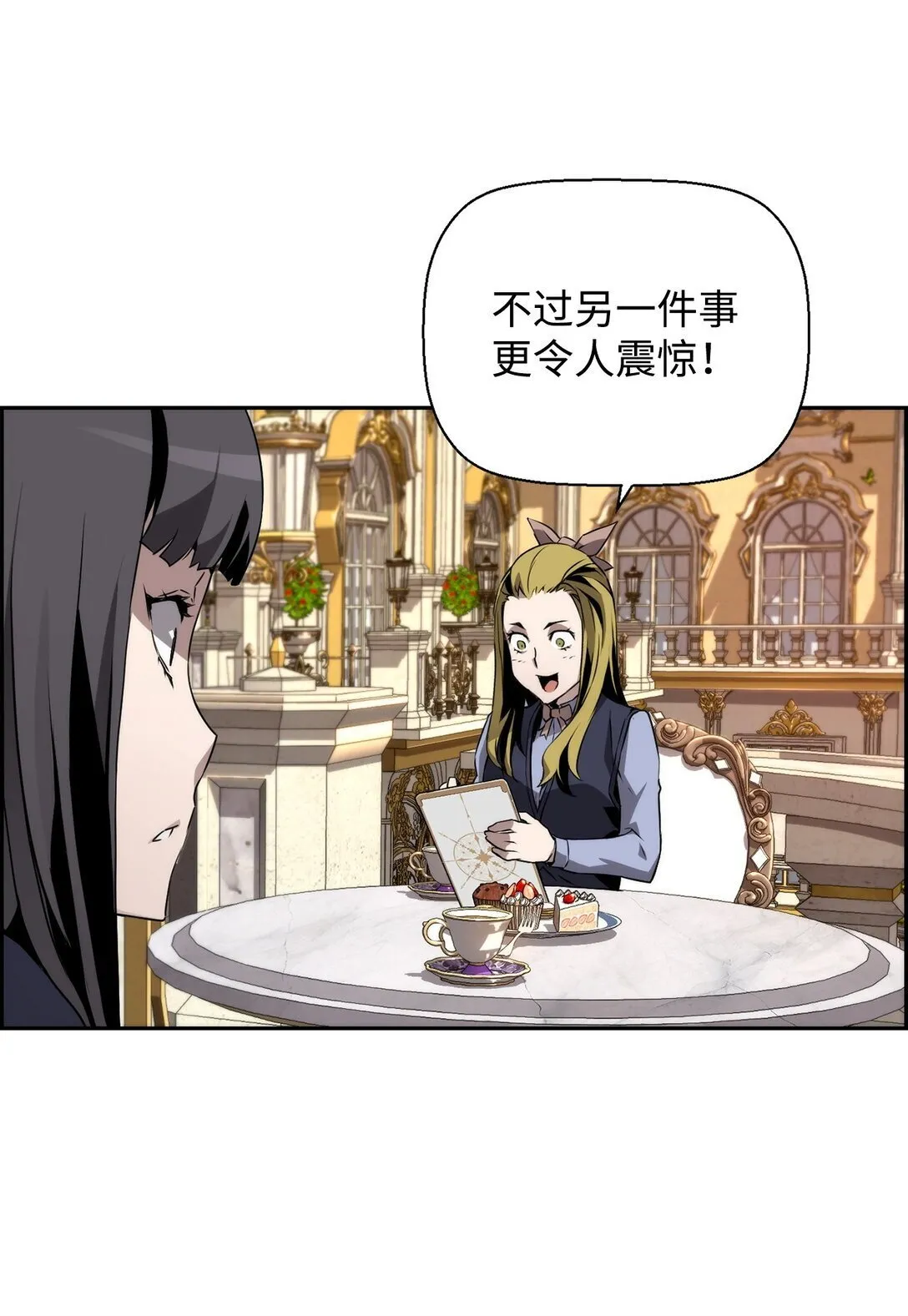 15 无耻的博班 第9页