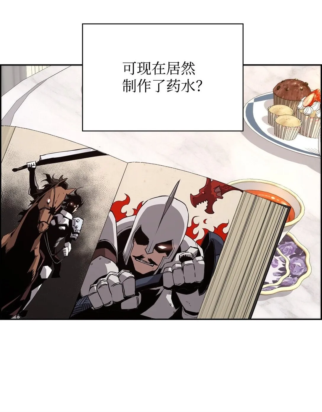 15 无耻的博班 第15页