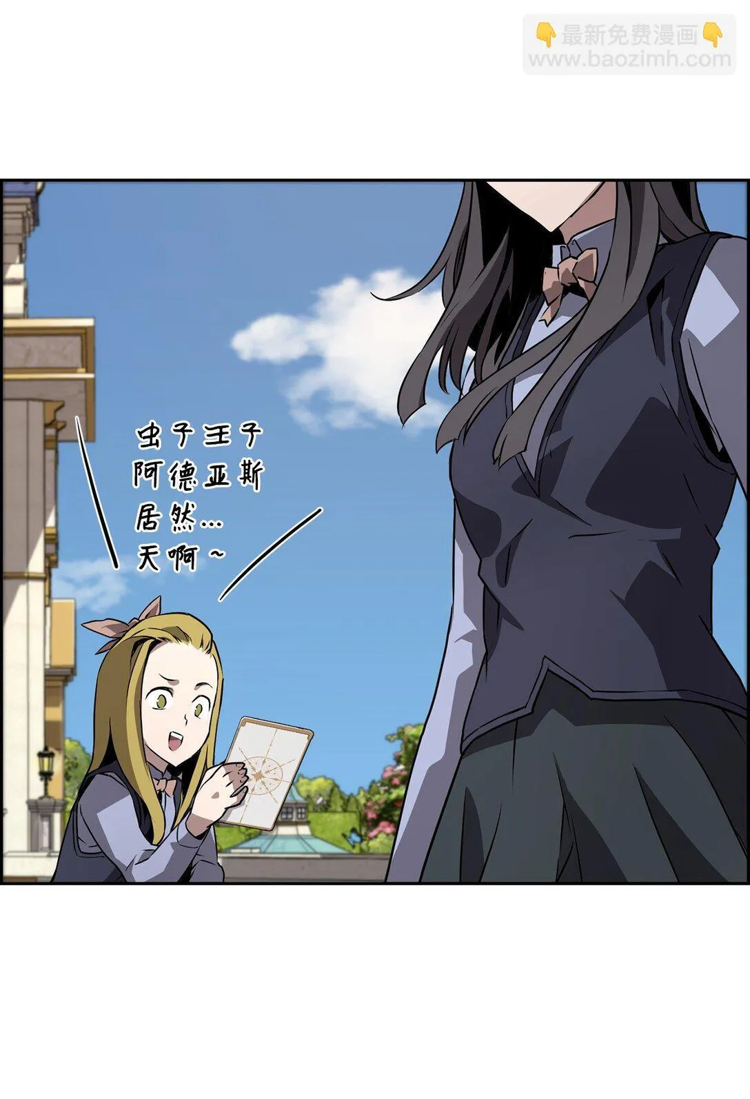 15 无耻的博班 第17页