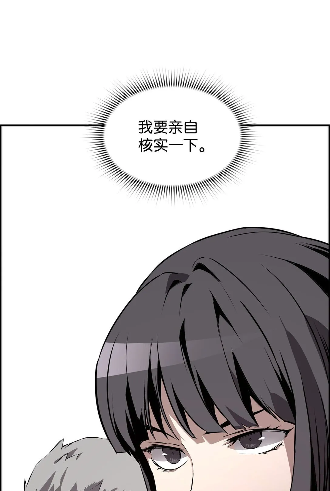 15 无耻的博班 第18页