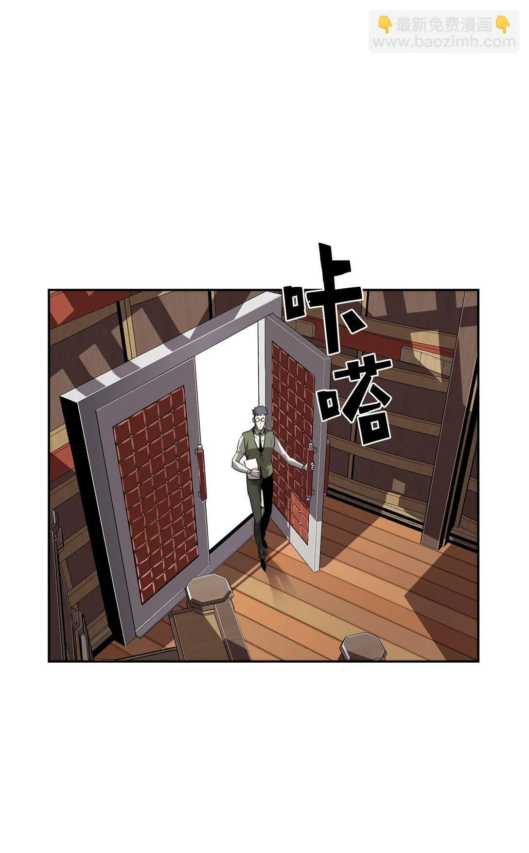 15 无耻的博班 第24页