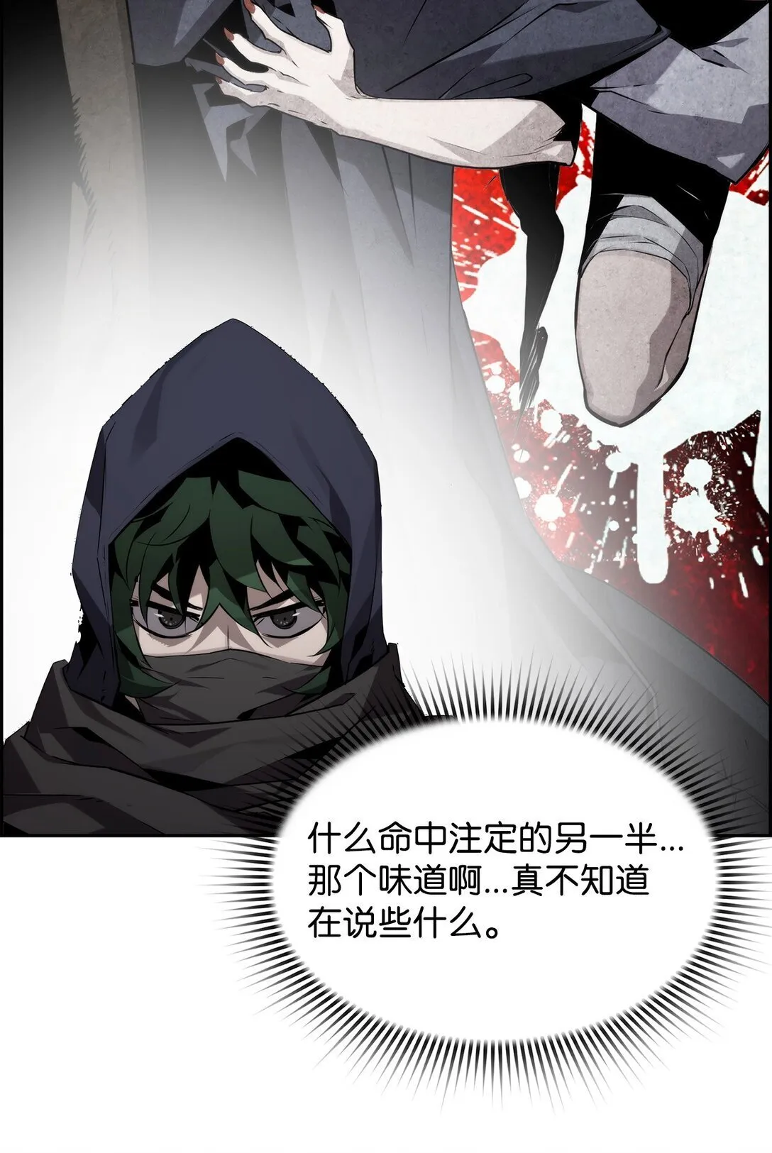 15 无耻的博班 第28页