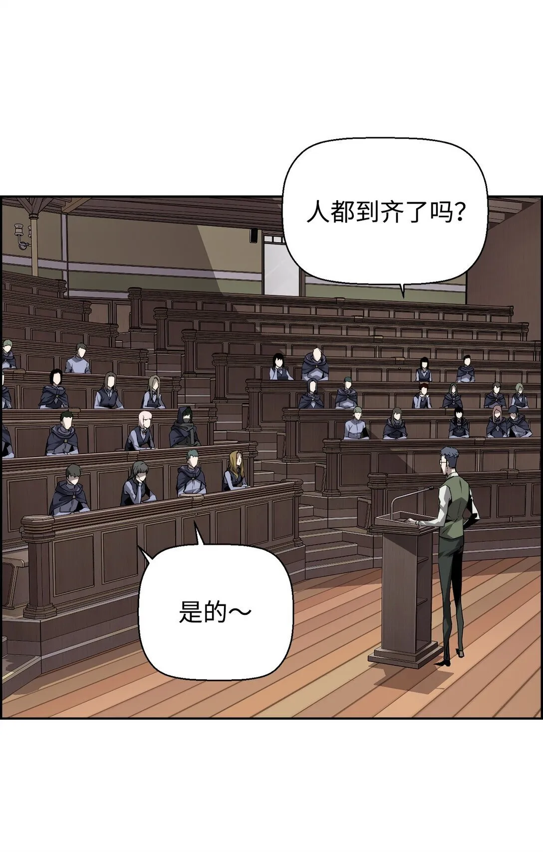 15 无耻的博班 第30页