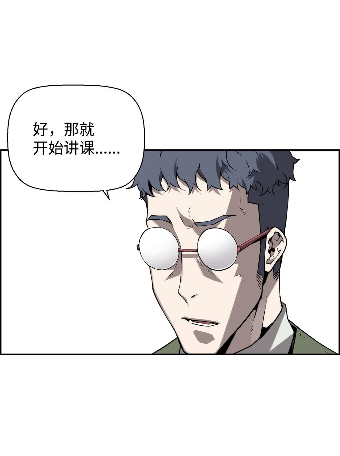 15 无耻的博班 第31页