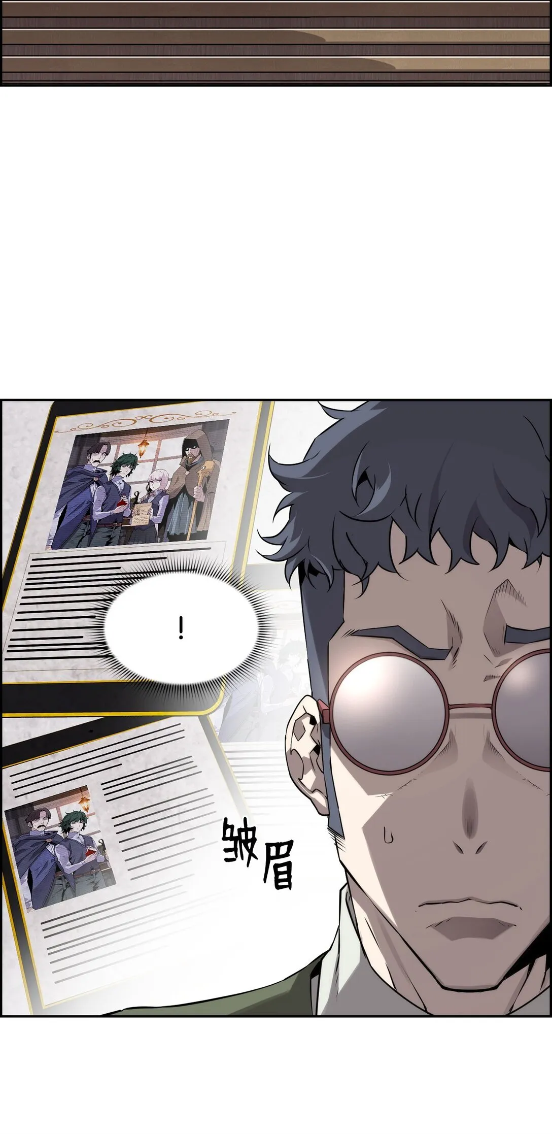 15 无耻的博班 第33页