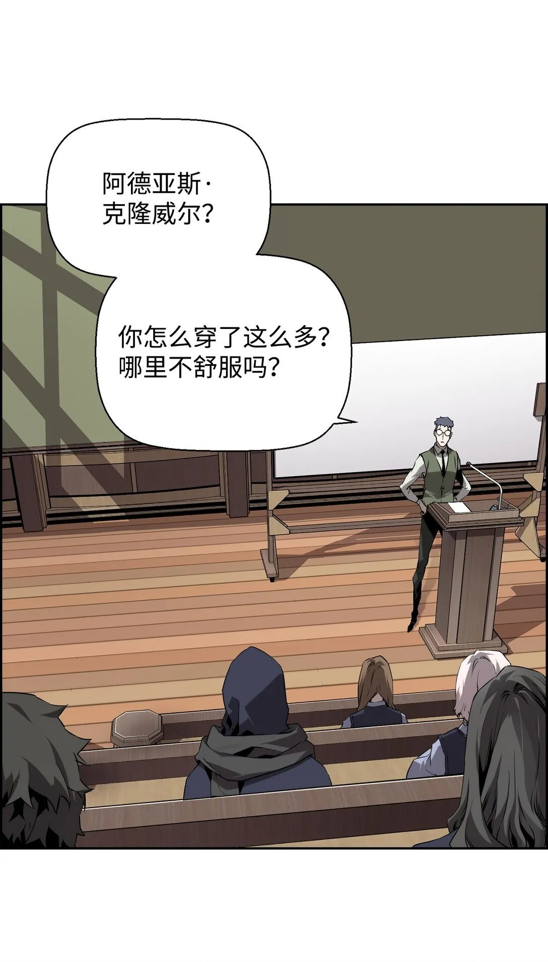 15 无耻的博班 第34页