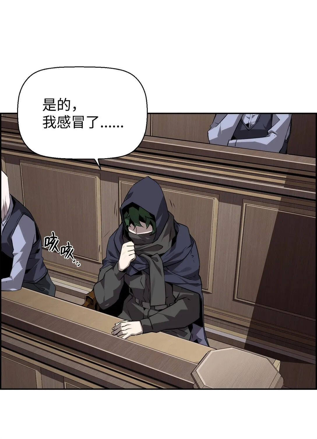 15 无耻的博班 第35页