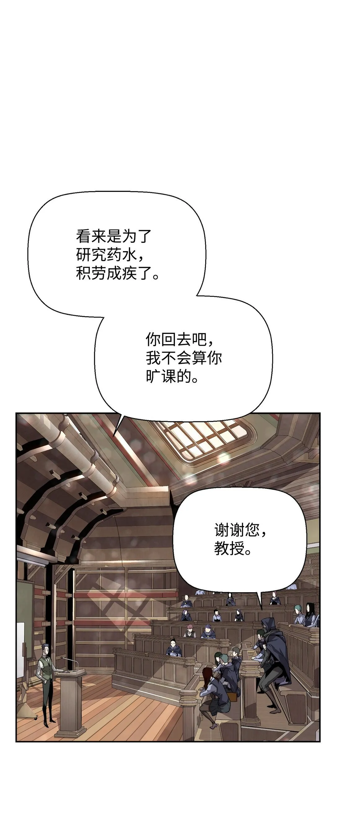 15 无耻的博班 第36页