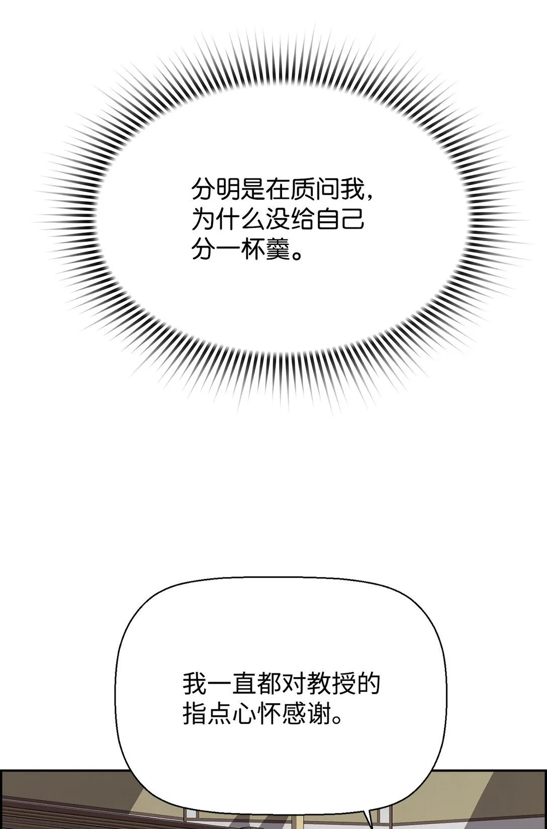 15 无耻的博班 第40页