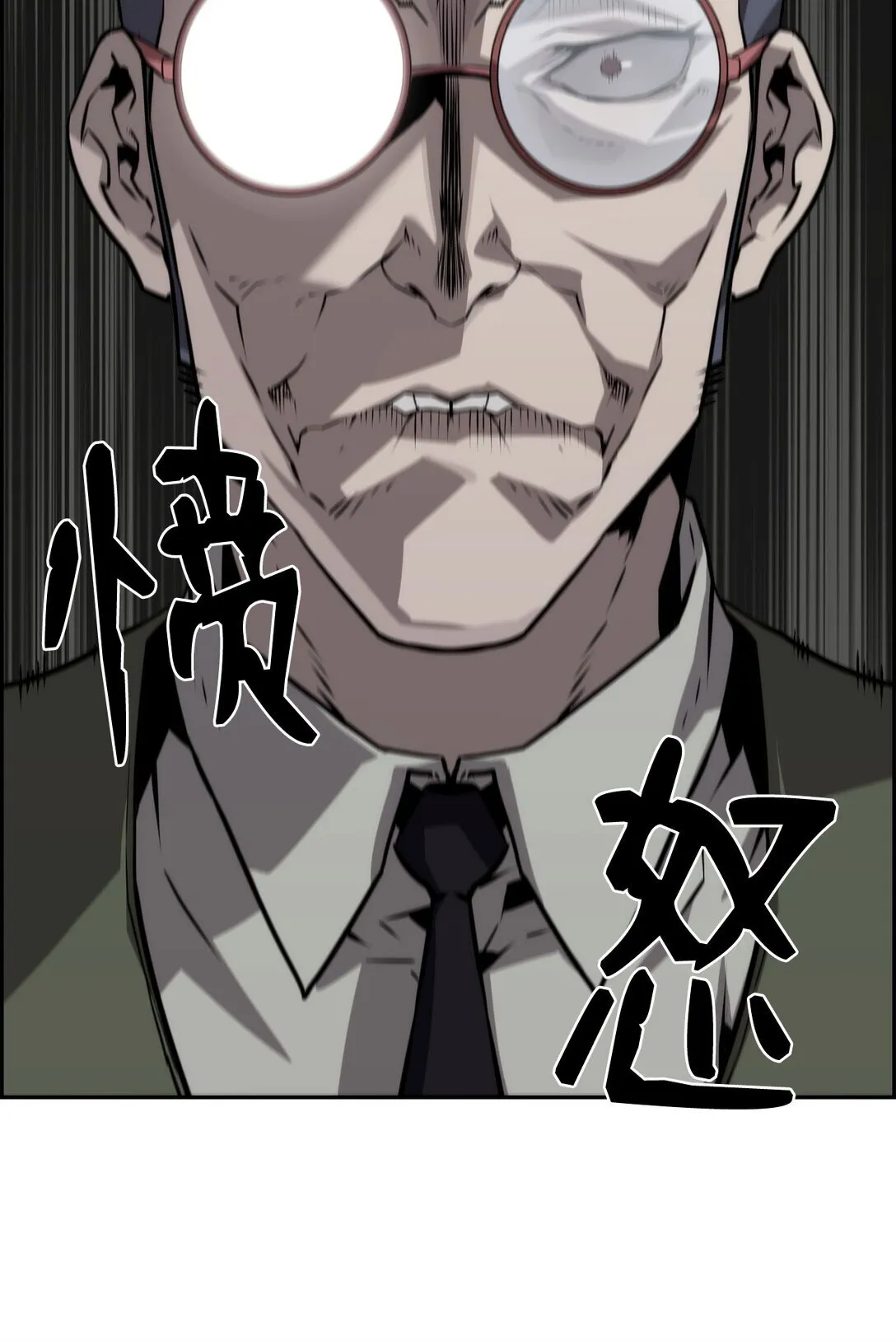 15 无耻的博班 第45页