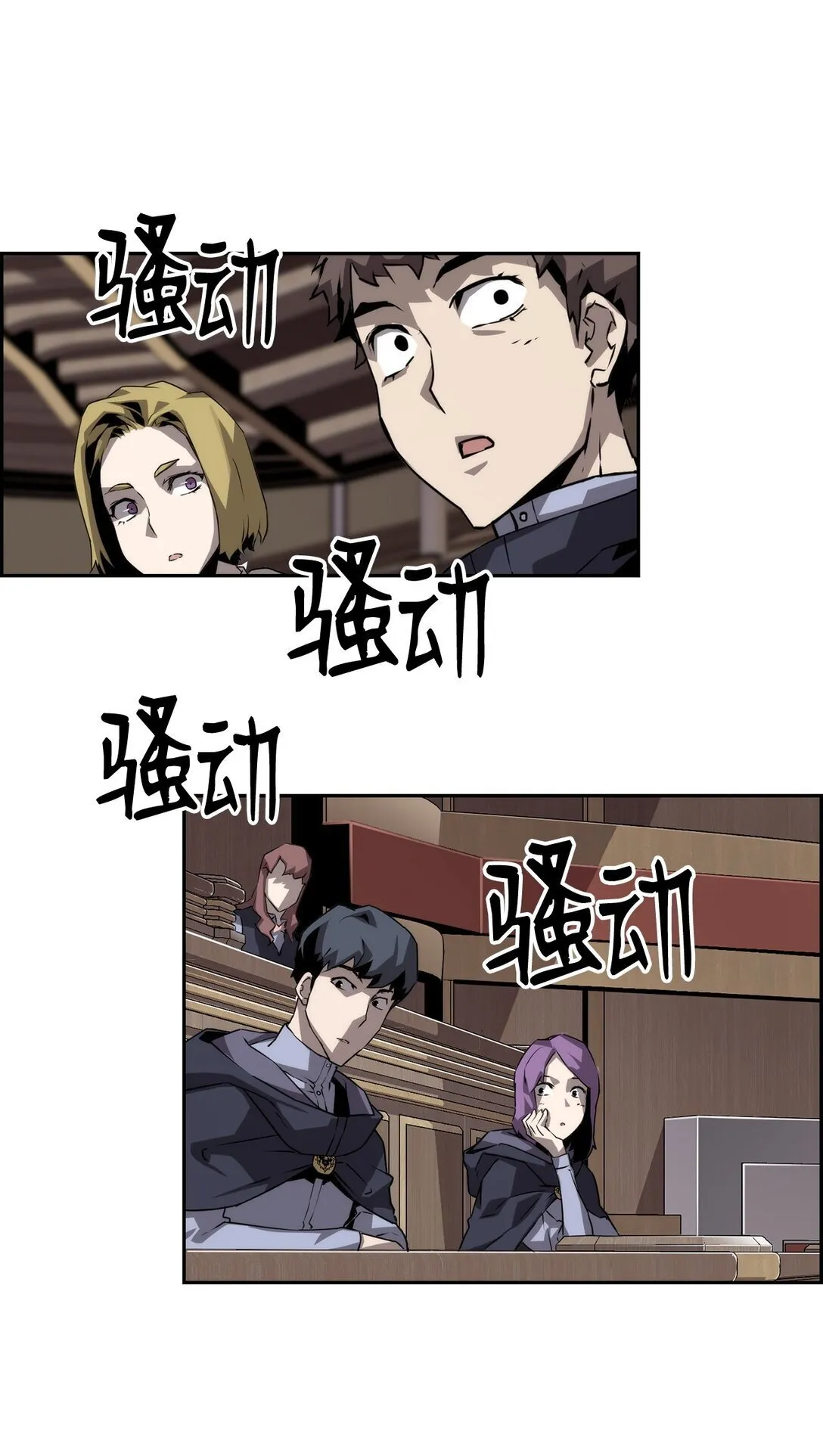 15 无耻的博班 第46页