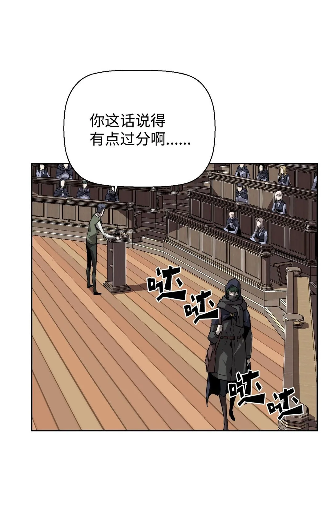 15 无耻的博班 第47页