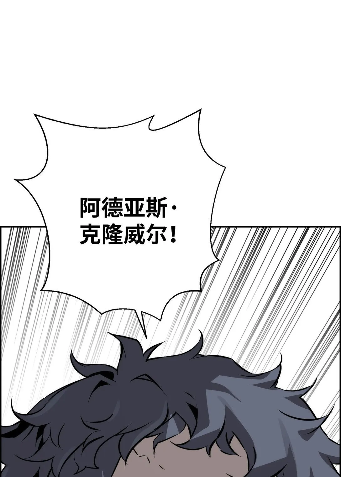 15 无耻的博班 第49页