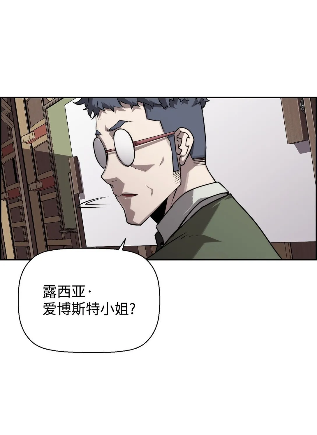 15 无耻的博班 第55页