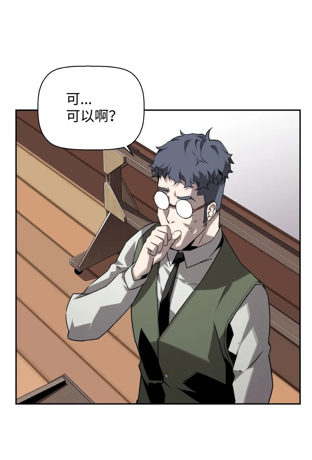 15 无耻的博班 第58页