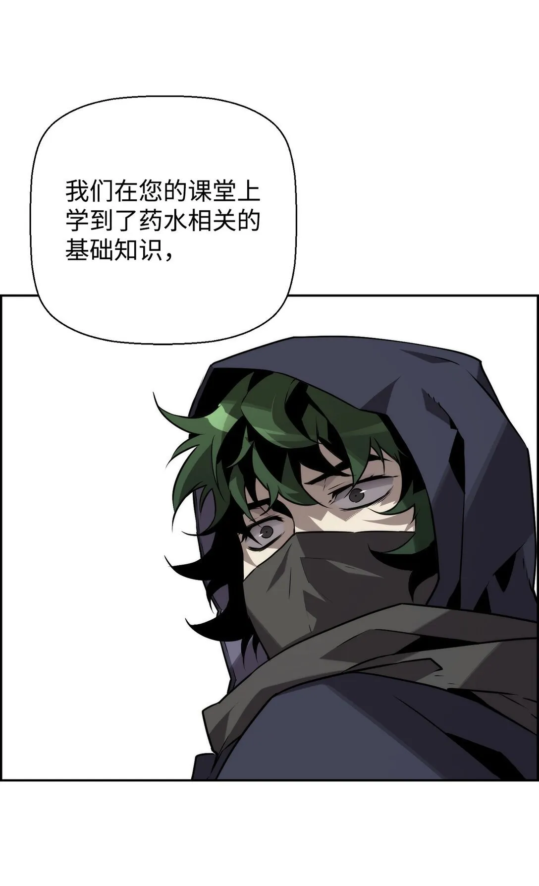 15 无耻的博班 第59页