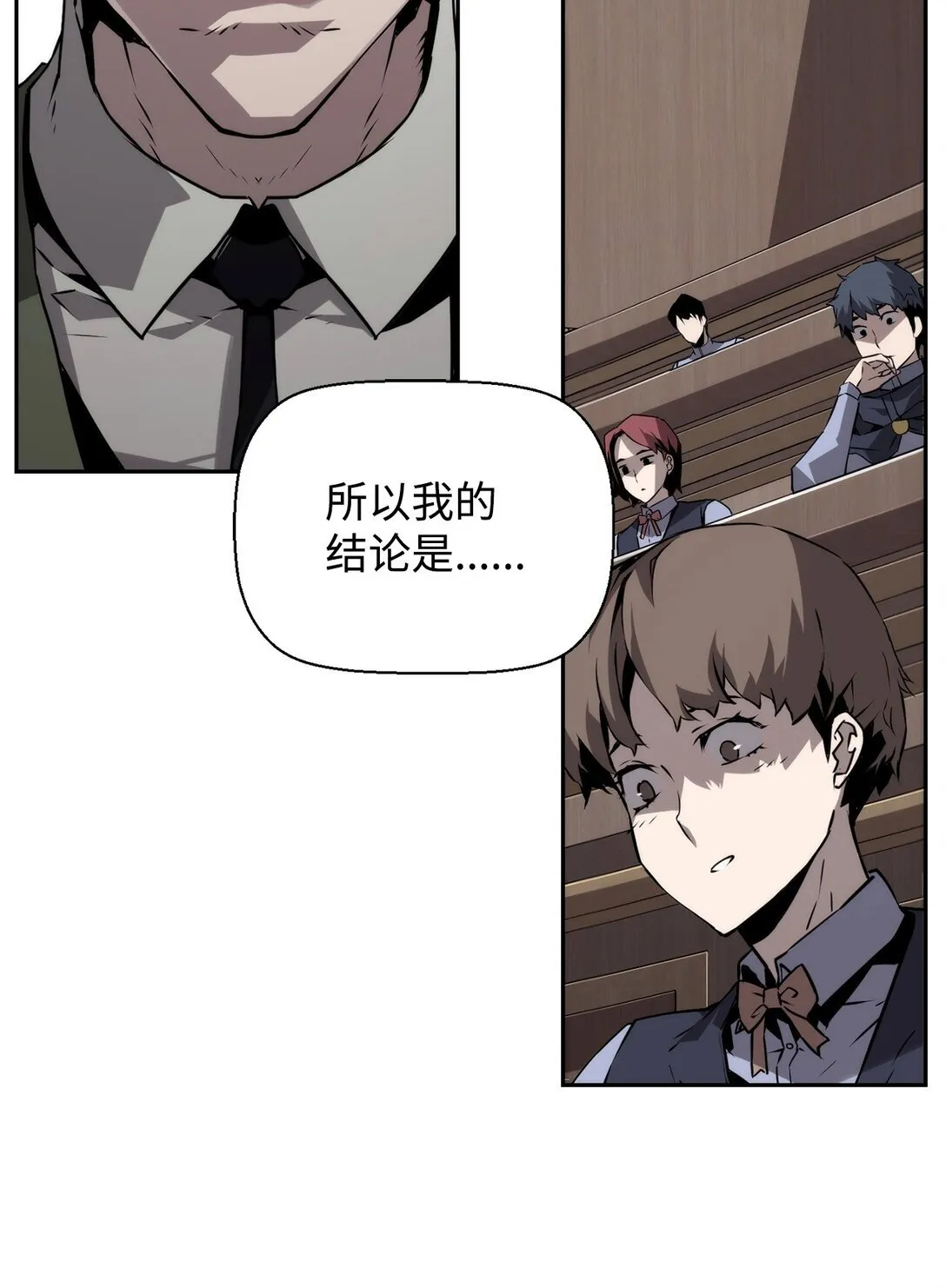 15 无耻的博班 第62页