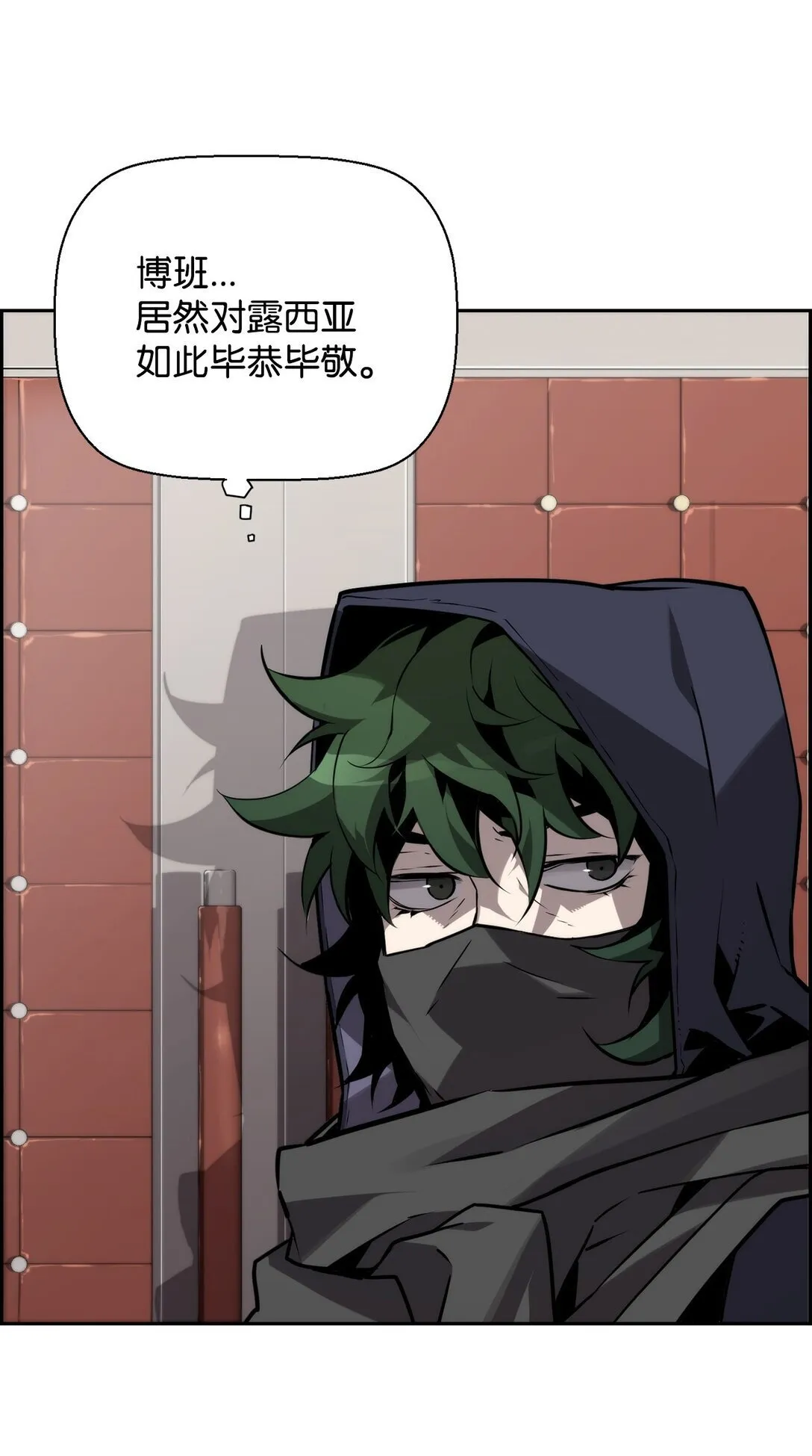 15 无耻的博班 第65页