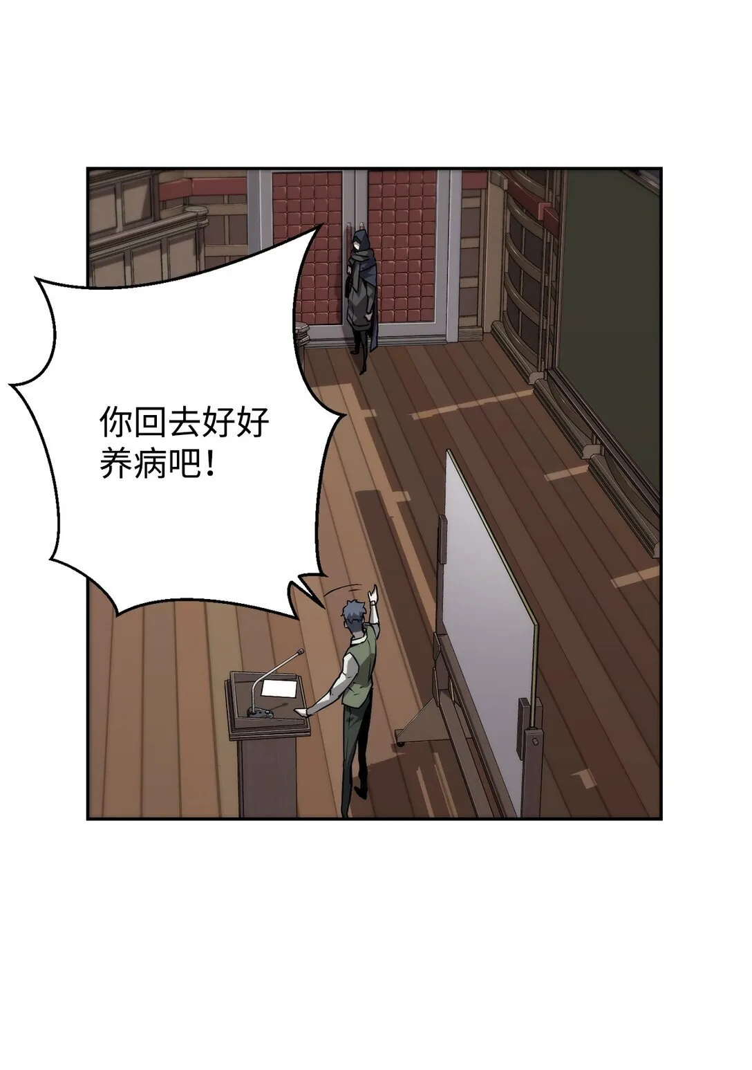 15 无耻的博班 第67页