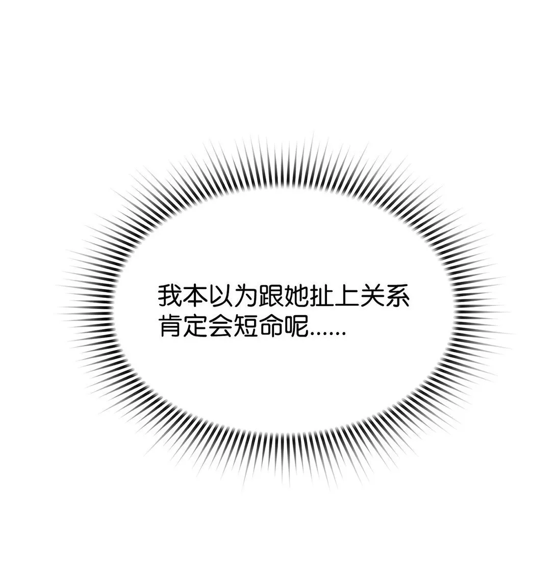 15 无耻的博班 第69页