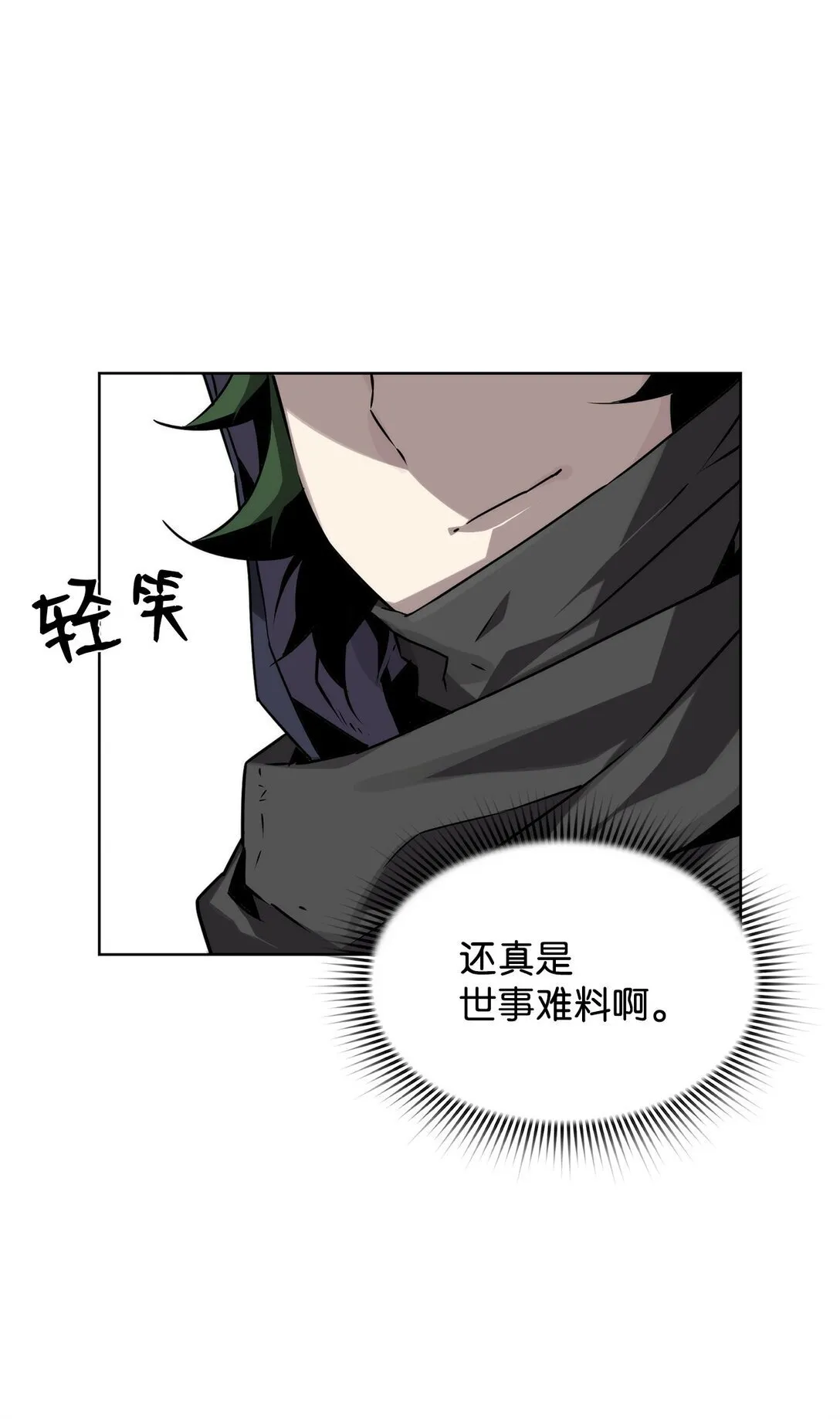 15 无耻的博班 第71页