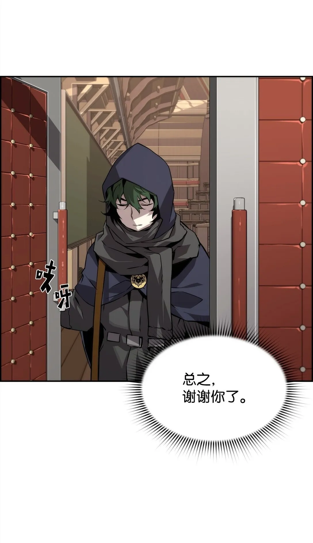 15 无耻的博班 第72页