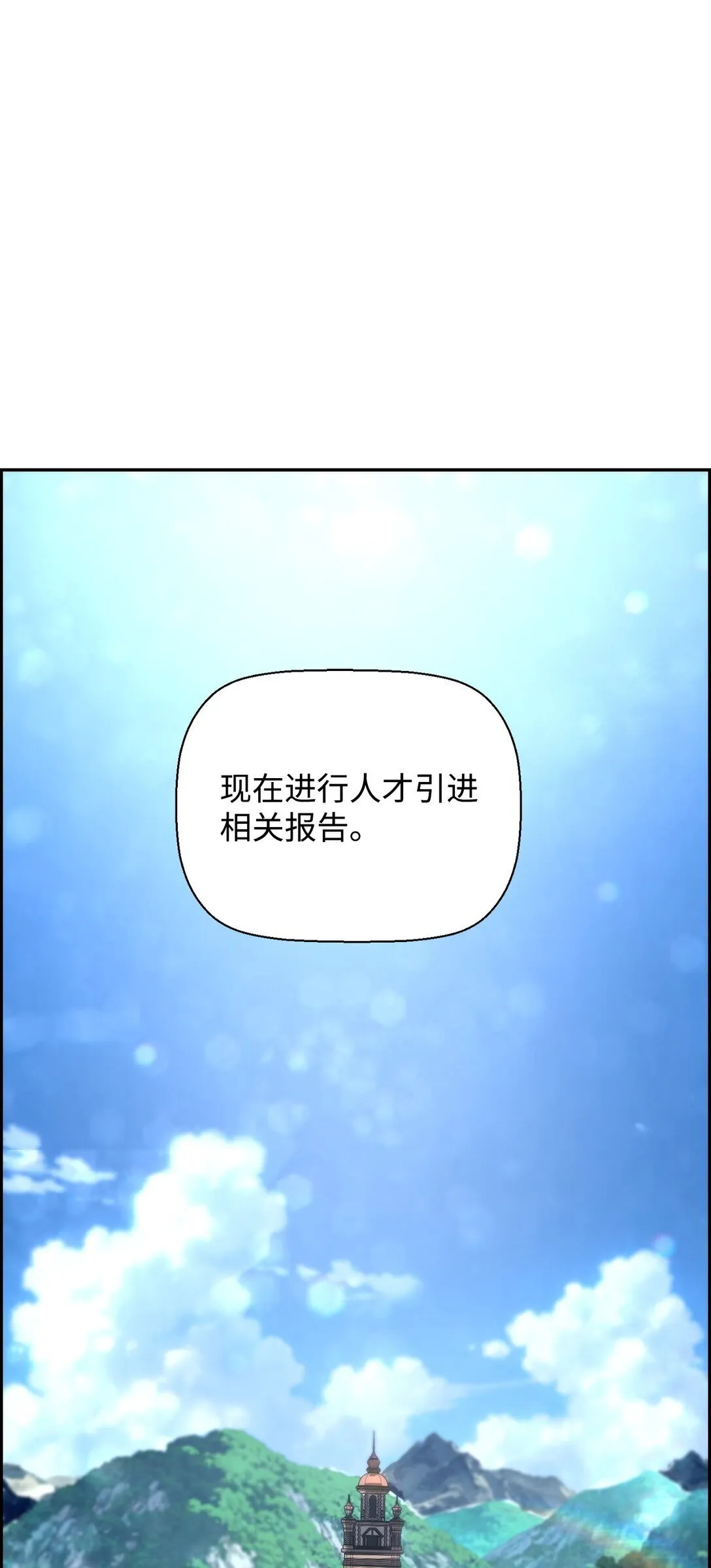 15 无耻的博班 第73页