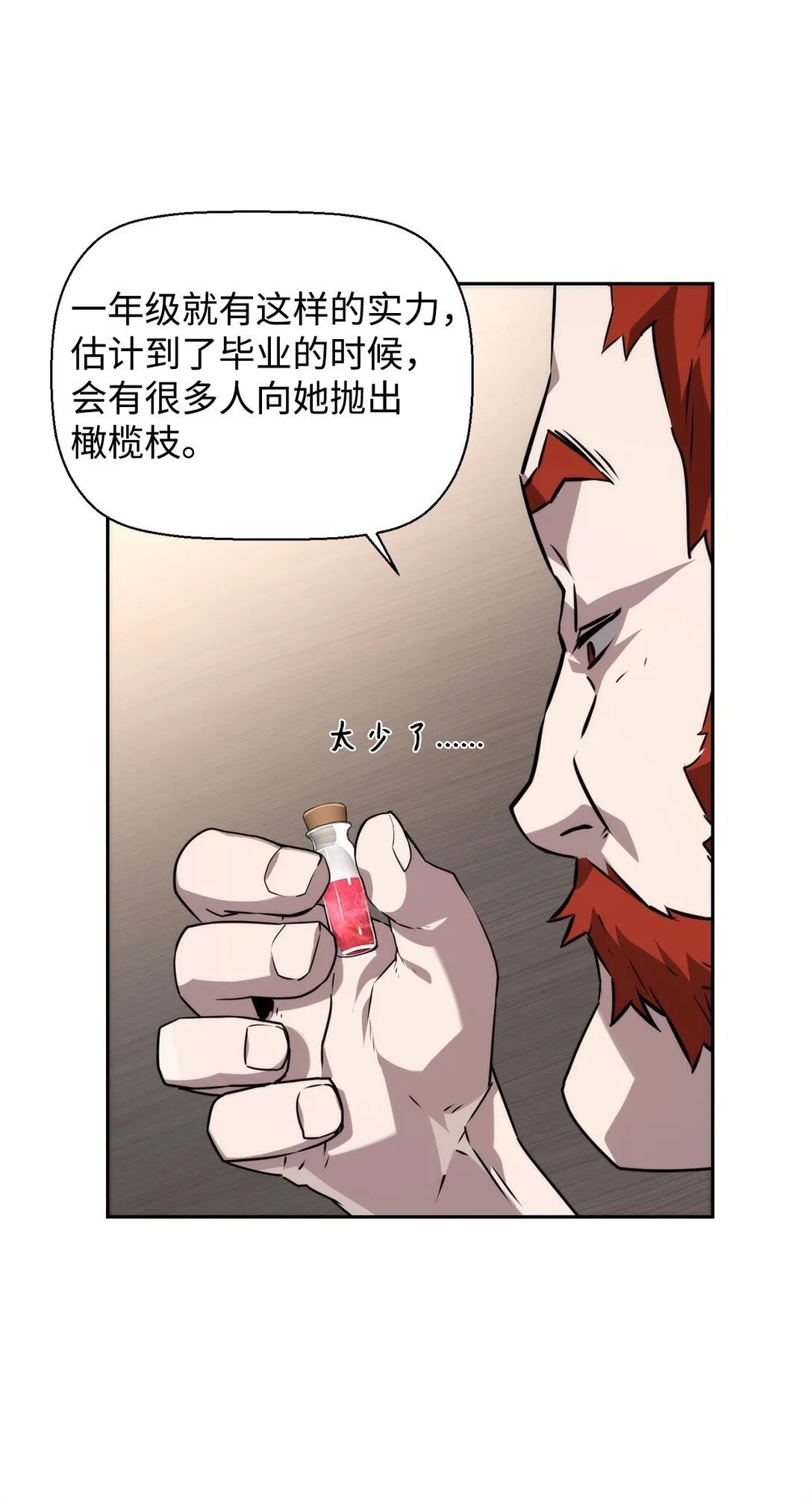 16 考试 第8页