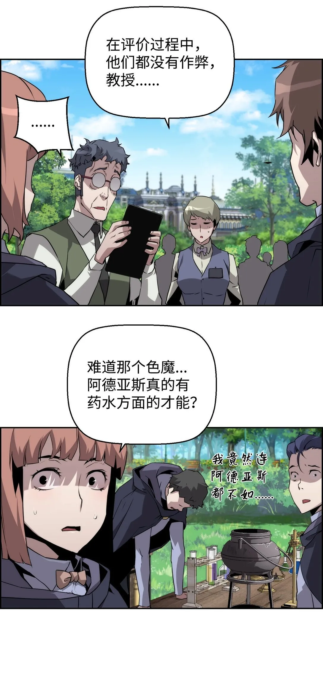 16 考试 第78页
