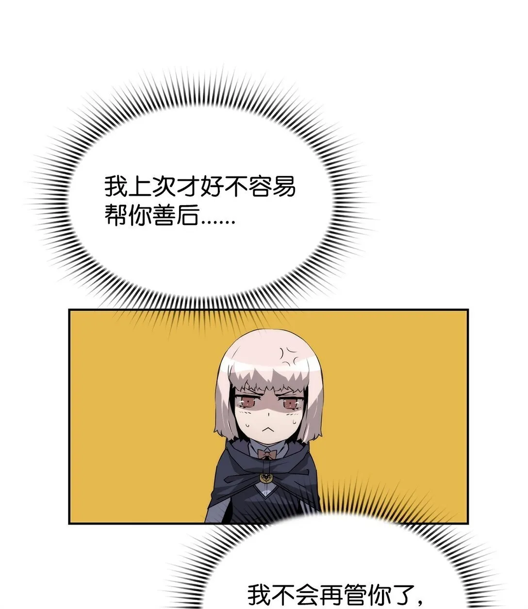 17 揭露真相 第5页