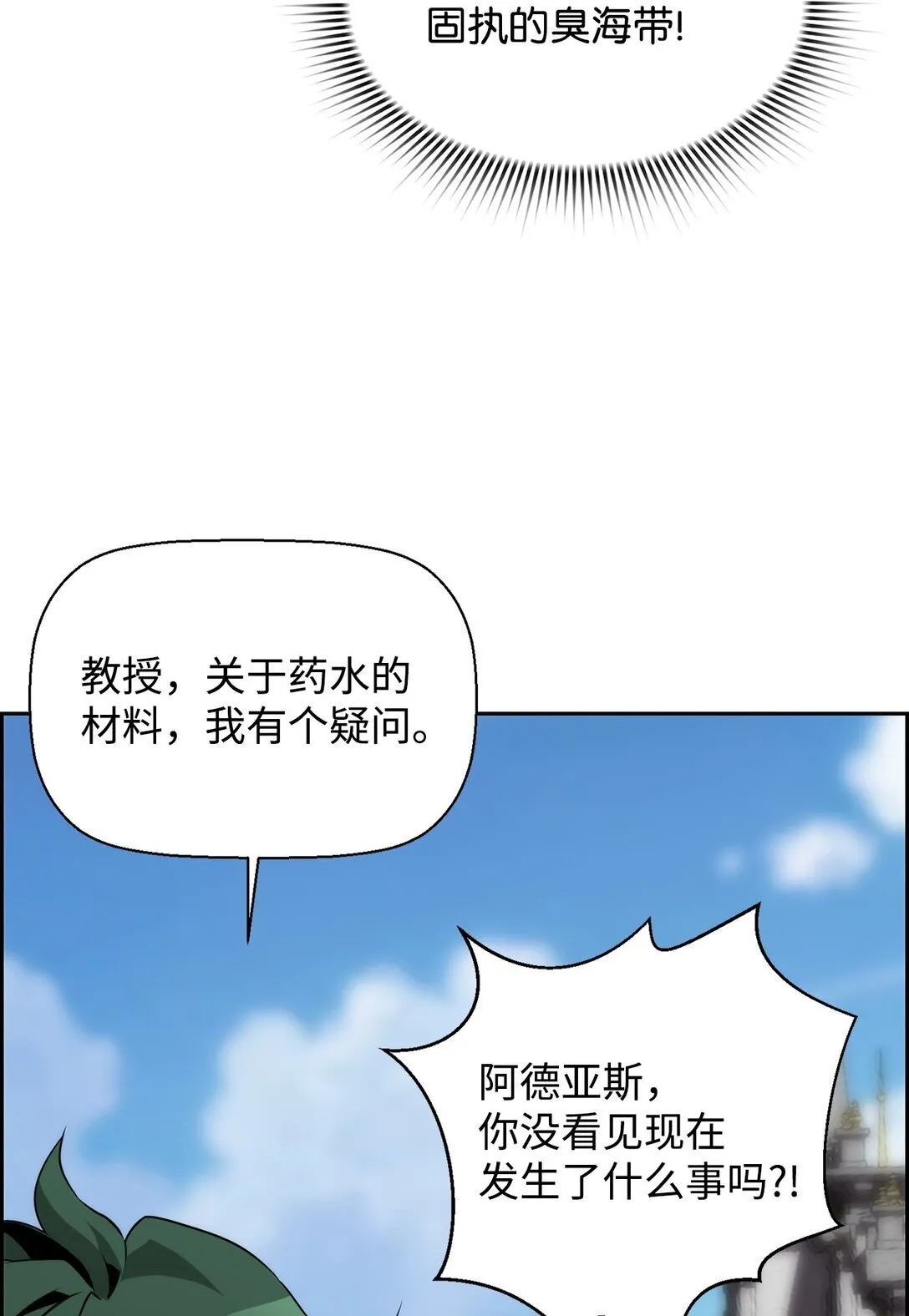 17 揭露真相 第6页