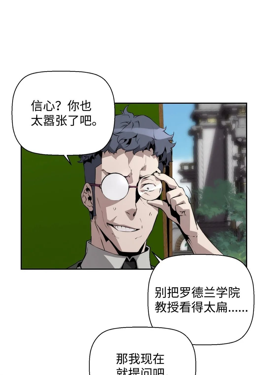 17 揭露真相 第12页