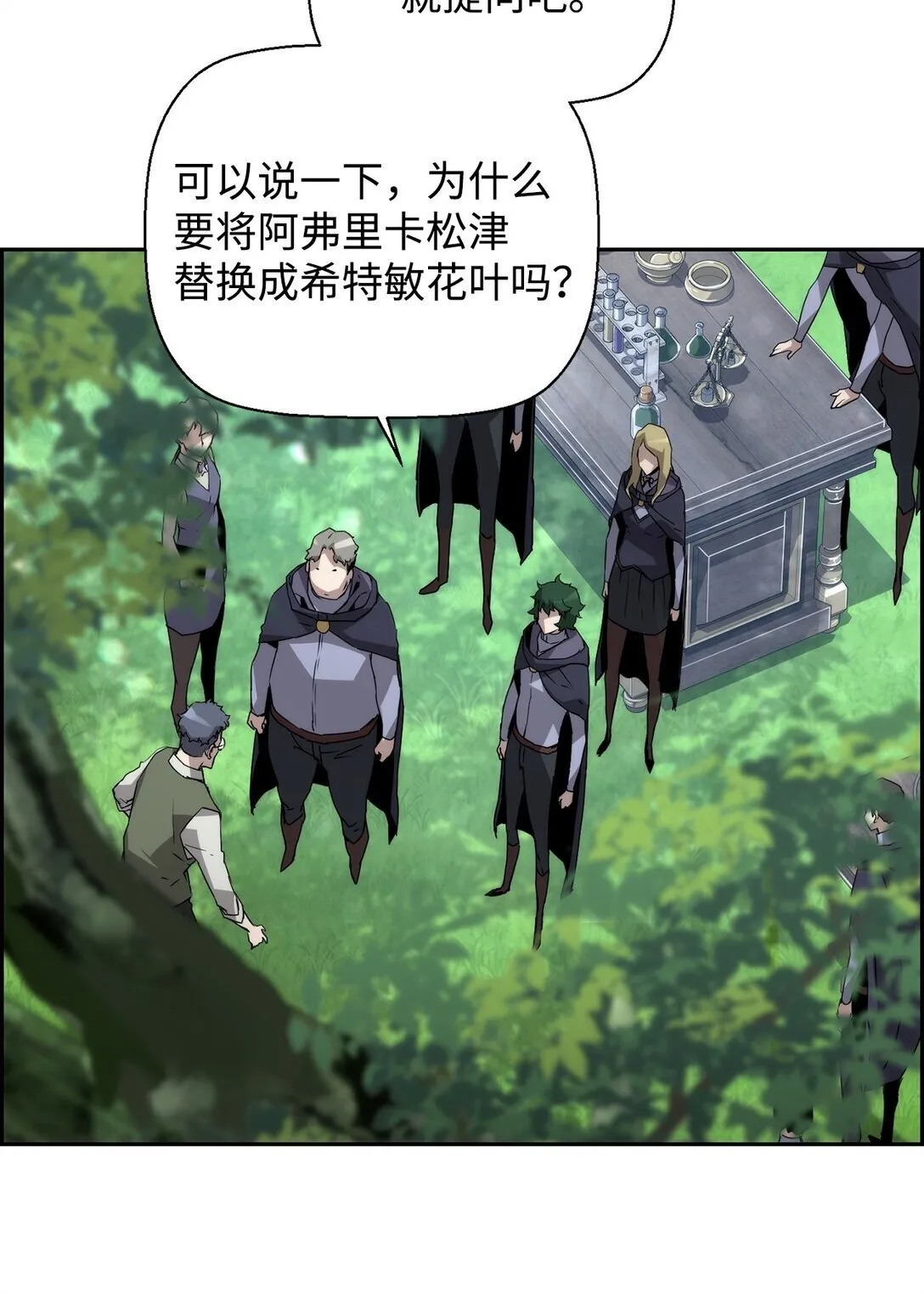 17 揭露真相 第13页