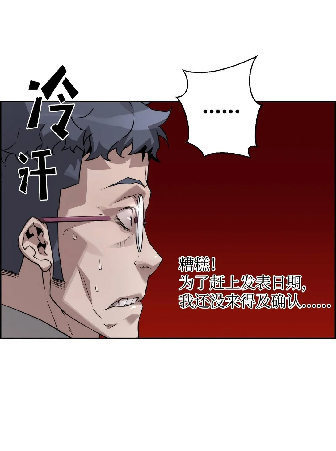 17 揭露真相 第14页