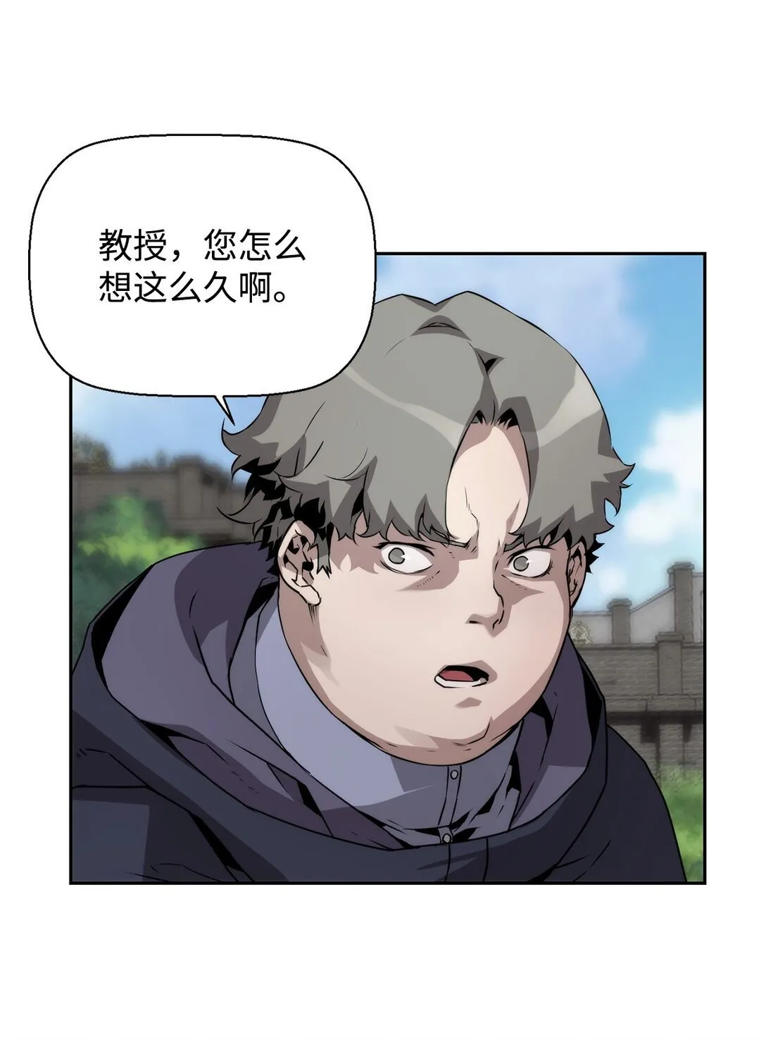 17 揭露真相 第15页
