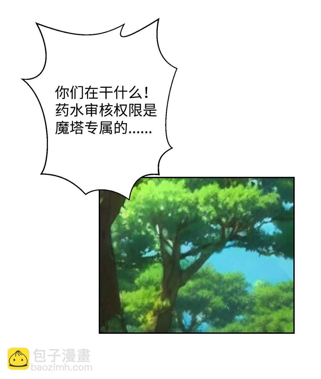 17 揭露真相 第17页