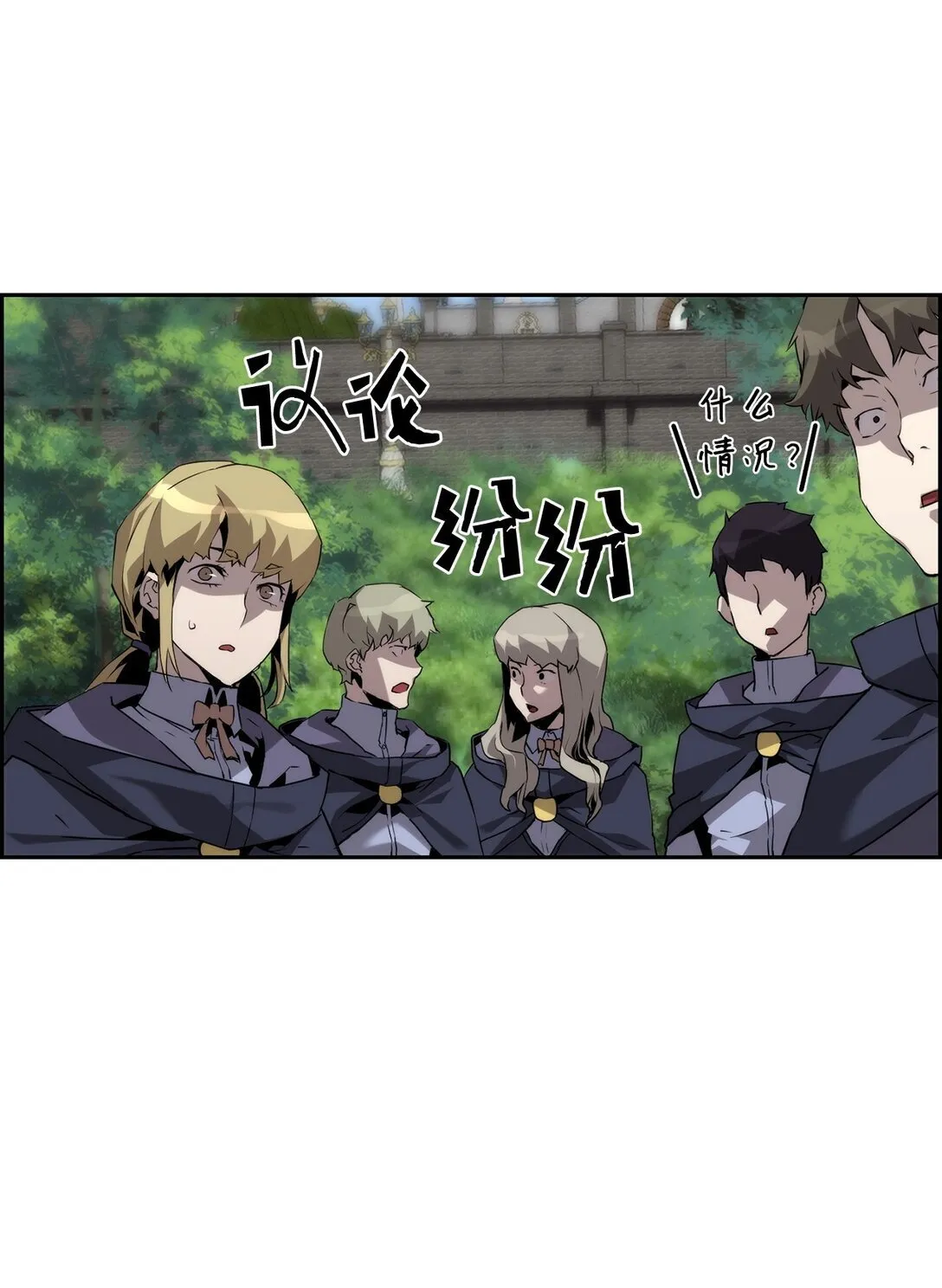 17 揭露真相 第20页