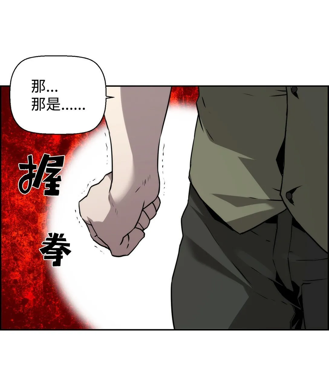 17 揭露真相 第23页