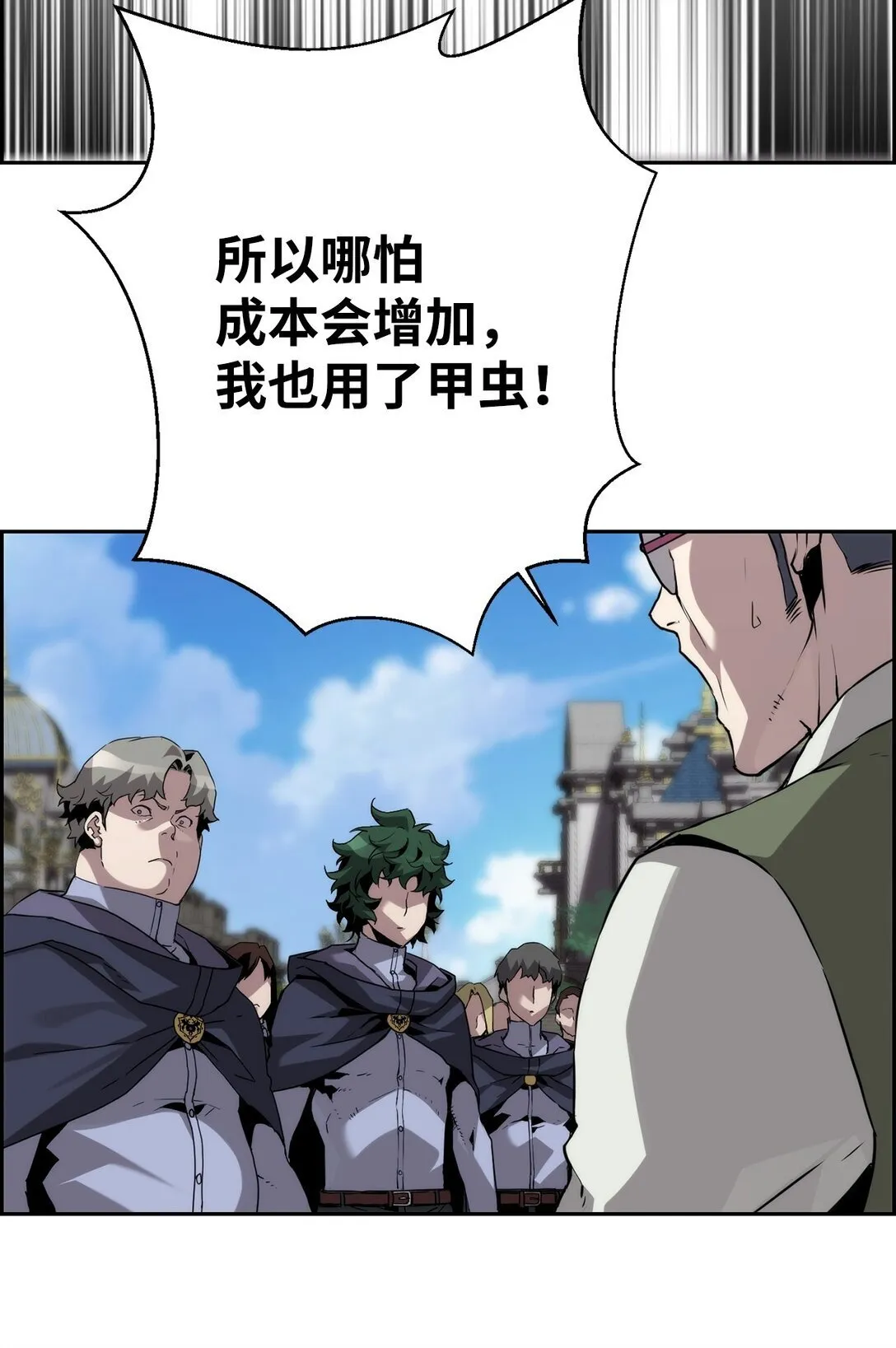 17 揭露真相 第25页